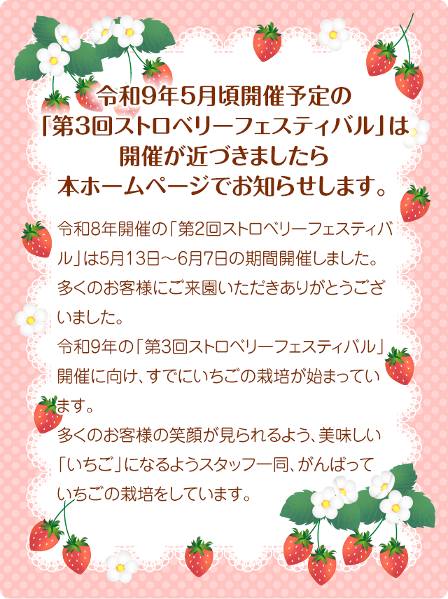 令和9年お知らせ